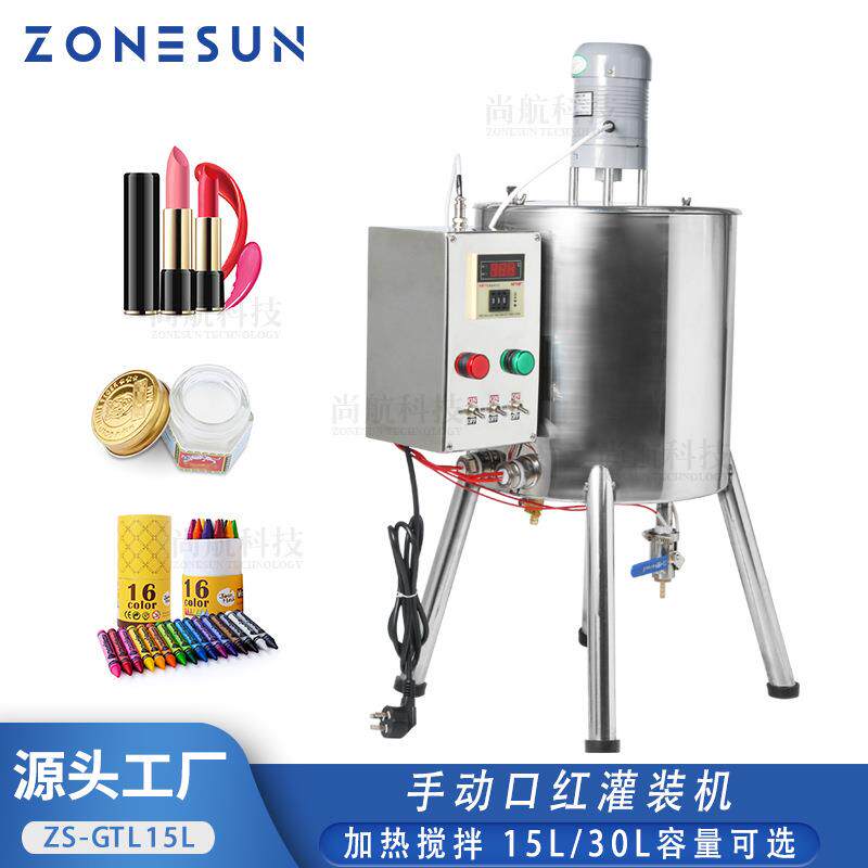 ZONESUN口红加热搅拌灌装机 蜡烛蜡笔唇膏面霜膏体手工定量灌