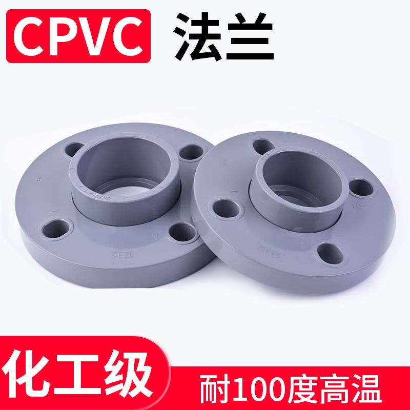 CPVC一体法兰美标活套法兰座C-PVC管法兰盘接头ANSI SCH80法兰片