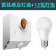 高档人体微波雷达感自布应开E关家用智能动免线27螺口光控明装 灯