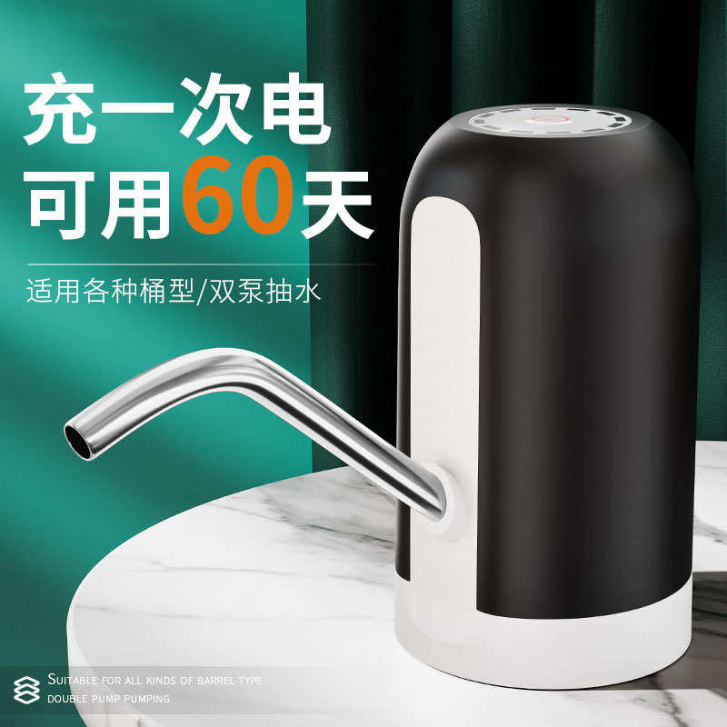 桶装水自动抽水器饮水机取水神器纯净水桶电动矿泉水吸水泵压