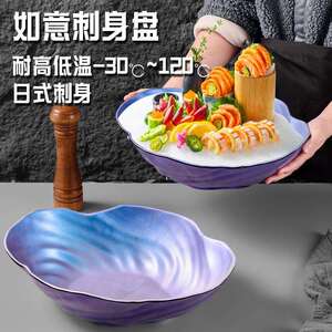 网红酒店特色三文鱼刺身盘火锅店密胺干冰盘海鲜造姿摆盘寿司拼盘