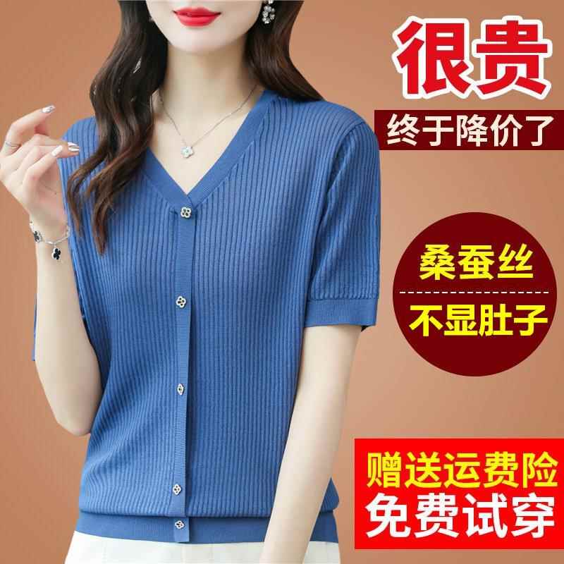 新款桑蚕丝t恤女v领短袖冰丝妈妈针织高端体恤洋气上衣小衫夏薄