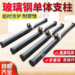 DWB3.5玻璃钢单体液压支柱轻型煤矿巷道顶板单体液压支柱临时支护