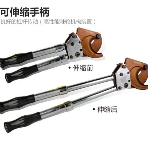 棘轮式电缆剪J40J52J75J95齿轮电缆剪钢绞线剪J13J25铜铝电缆剪