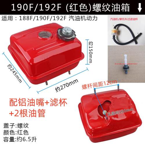汽油机马路切割机配件170f 173f 177f 188f 190f 192f微耕机油箱