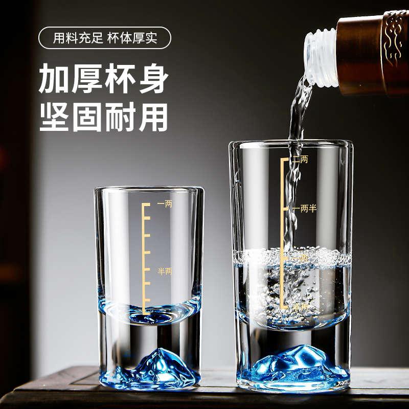 二两白酒杯带刻度一两烈酒杯创意玻璃轻奢洋酒杯套装高级感酒具