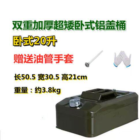 加厚卧式汽油桶 5升10升20升30升车载备用油箱防爆摩托铁桶其它