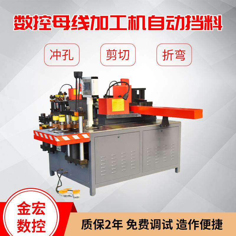 数控母线加工机三合一液压母线加工机自动挡料数控母线加工机