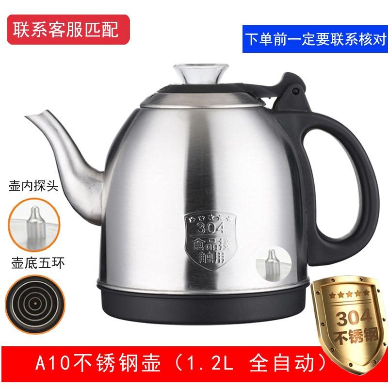 家用不锈烧水单壶不锈钢烧水壶配件全自动电热泡茶壶配件茶盘配件