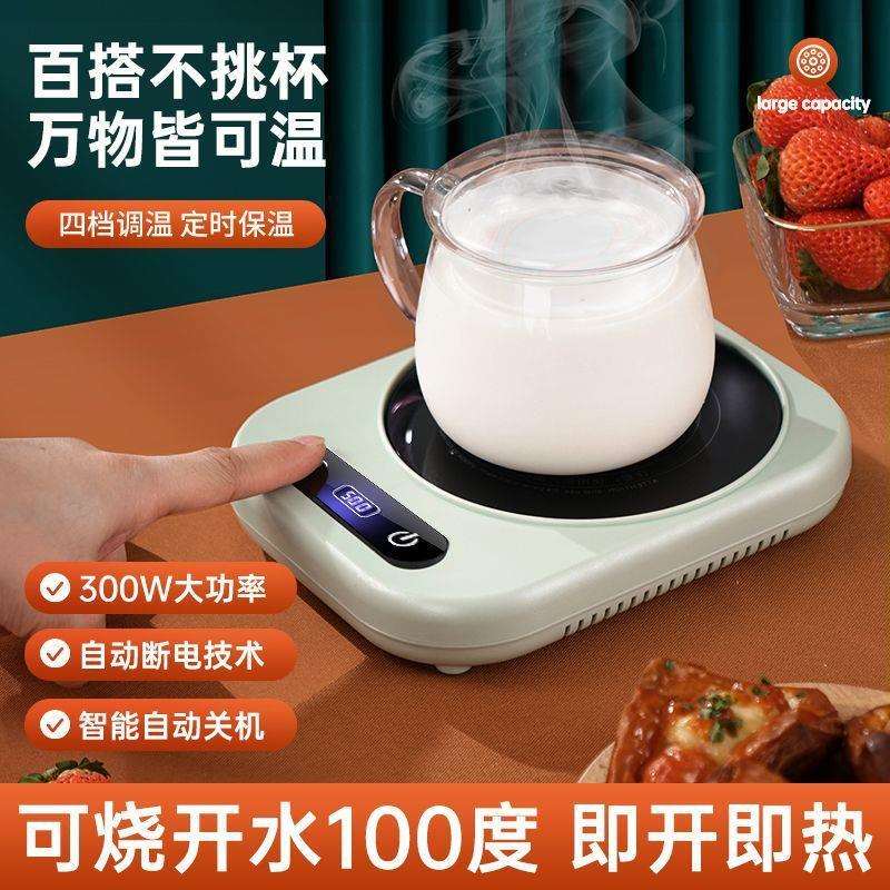 可可全自动恒加热杯垫底座碟度煮茶烧水牛奶调温神器家用保温