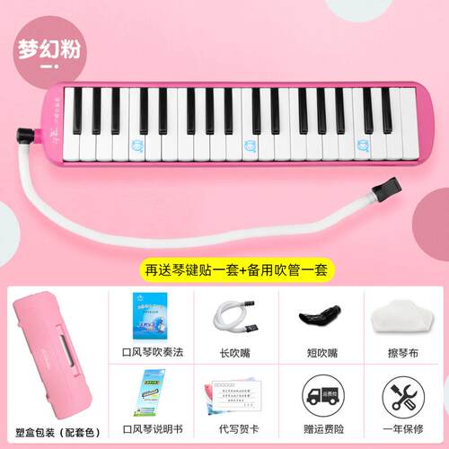正品教鹅口天风琴学37键儿童初学者学生成人专业演奏32键口吹琴乐