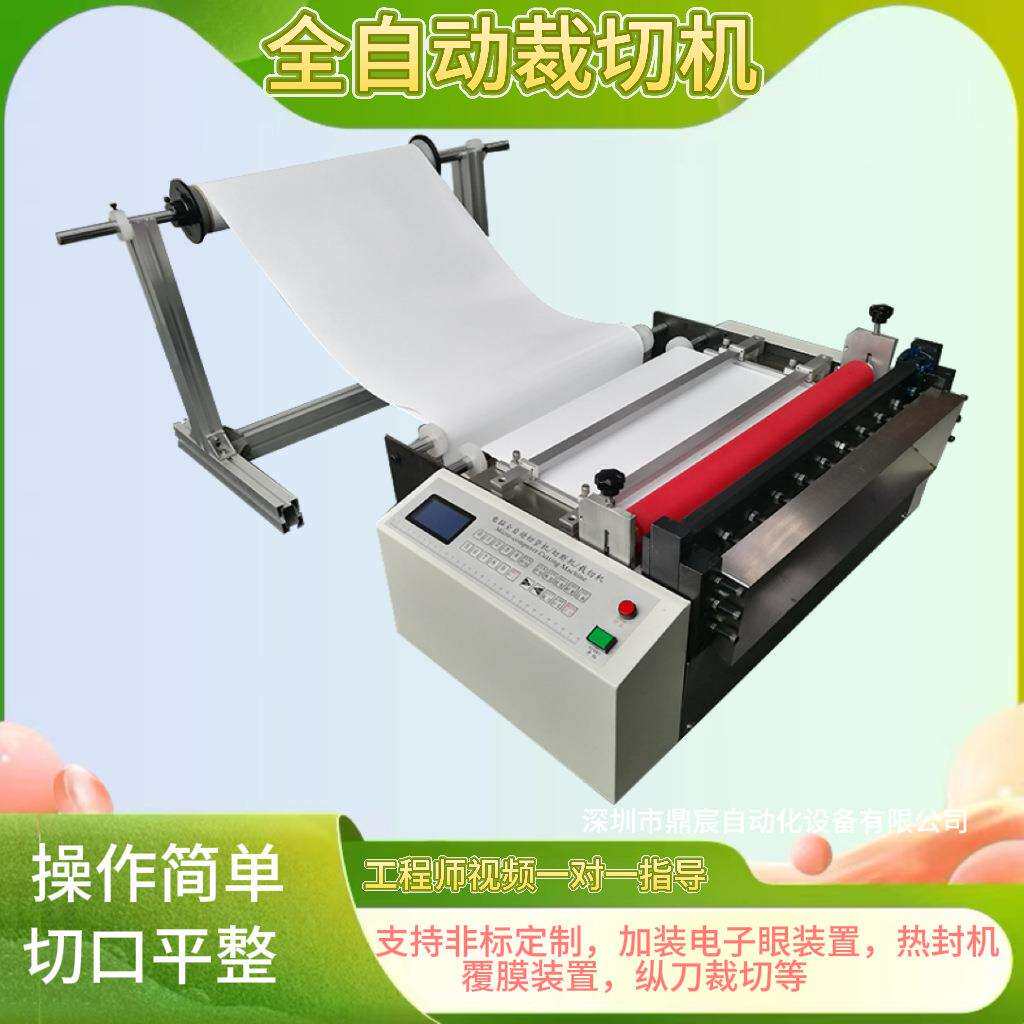 多功能全自动宣纸裁切机 拷贝纸切片机 牛卡纸青稞纸裁纸机