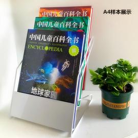 桌面杂志架A4彩页折页宣传单展示架营业厅台式多层广告单资料架子