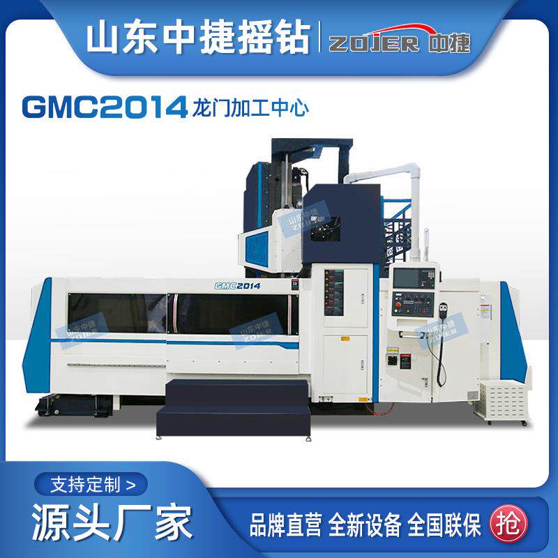 龙门加工中心GMC2014立式数控铣床加工中心cnc铣镗钻铰攻丝