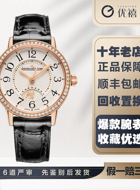 全套98新积家约会手表18K玫瑰金自动机械月相女表29mm 3462430