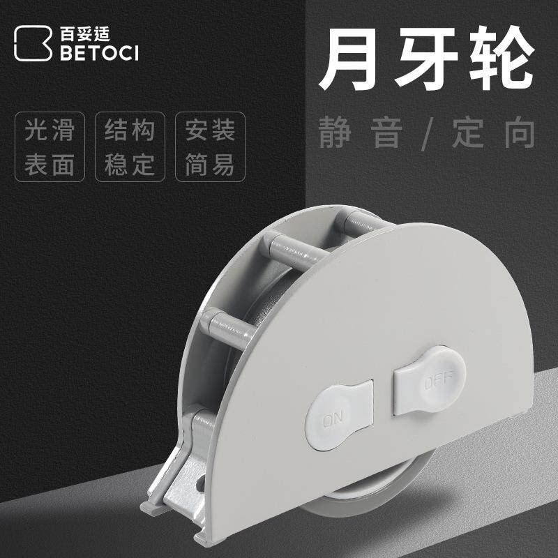 重型推拉定向轮书桌办公桌家具脚半月轮底轮滑轮静音液压脚轮