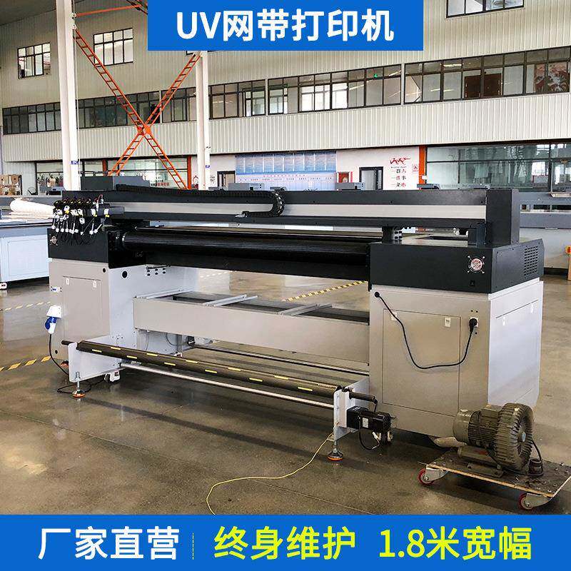 厂家直供硅藻泥脚垫卷材机皮革帆布袋1.8米彩印机pvc膜uv网带机