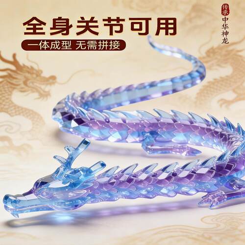 打印中国关节儿童玩具3D模型摆件