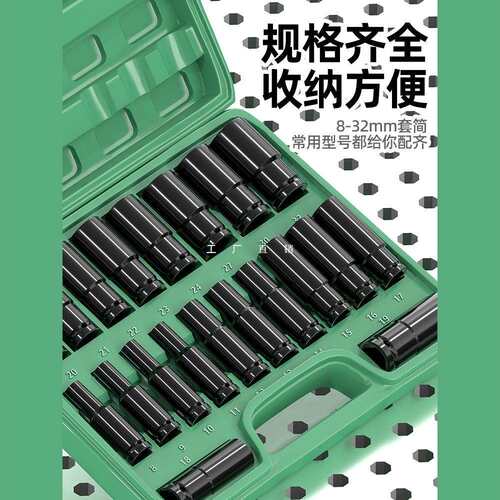 电动扳手套筒全套组合套装工具大中小飞风炮电板手加长六角套筒头