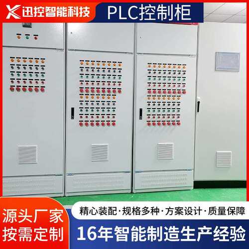 无锡工控系统，无锡工控plc系统，无锡plc自动化控制柜