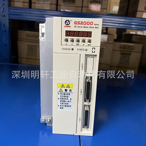 原装广数伺服驱动器GS2000伺服单元GS2030T-NP1驱动器GS2075T-NP1