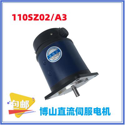 110SZ02A3直流伺服电动机123WDC220V1500r/min(rpm)