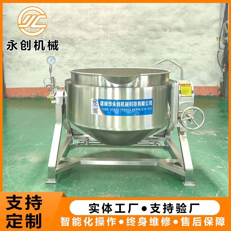 不锈钢猪头肉豆干卤煮蒸汽夹层锅 熬糖化糖蜂蜜自动出料熟食炒锅