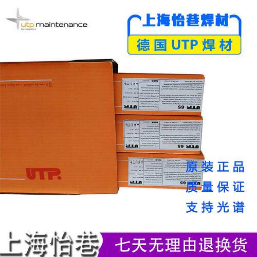 德国UTP SK 402-G硬面堆焊耐磨焊丝MF 8-GF-150-KP奥氏体合金焊丝