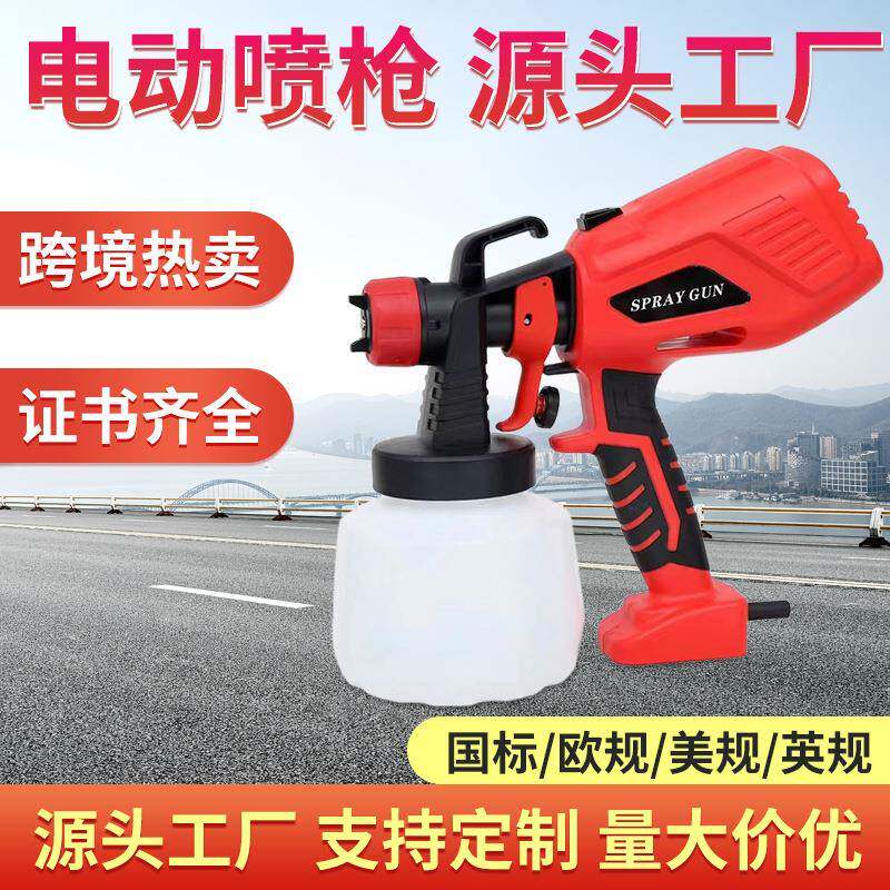 大功率高效电喷枪可喷乳胶漆小巧便携手持式喷漆枪小型家用喷漆机