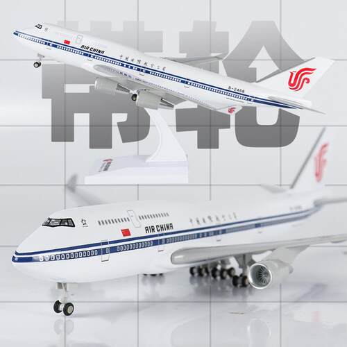 仿真波音747国航飞机模型带轮灯光南航a380原型机787航模c919摆件