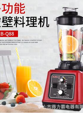 得力霸Q88款定时破壁料理机奶茶店大功率大容量豆浆沙冰机搅拌机