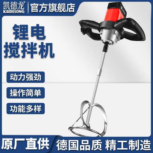 锂电水泥搅拌机收光机抹墙机水泥砂浆混凝土地面搅拌抹光机