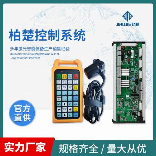 光纤激光切割机柏楚控制系统2022新款平面手持盒遥控器