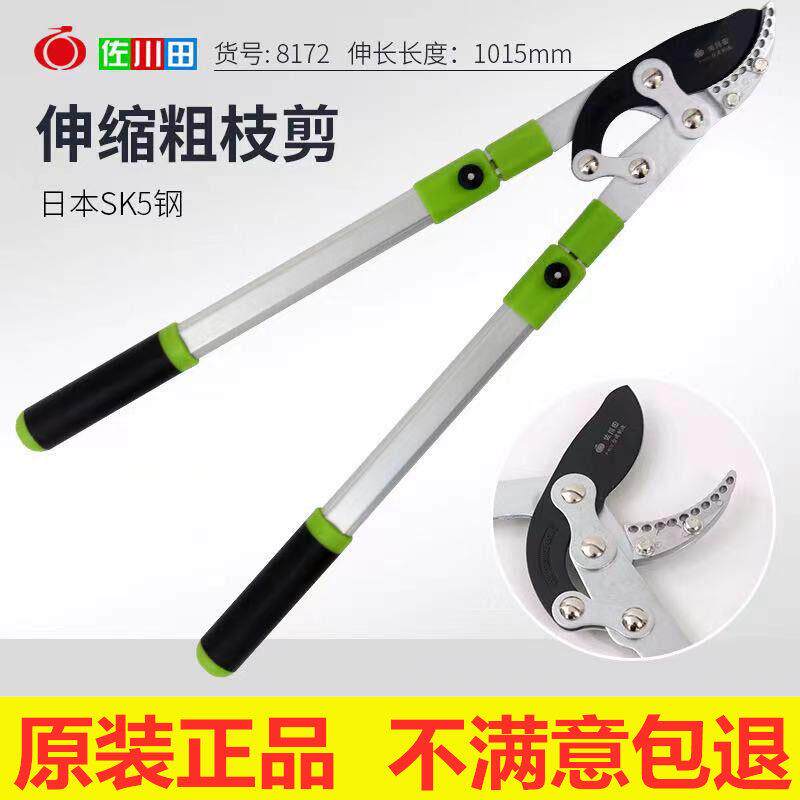 原装粗枝剪高枝修枝剪树枝果树绿化花园艺剪刀伸缩大力剪园林工具