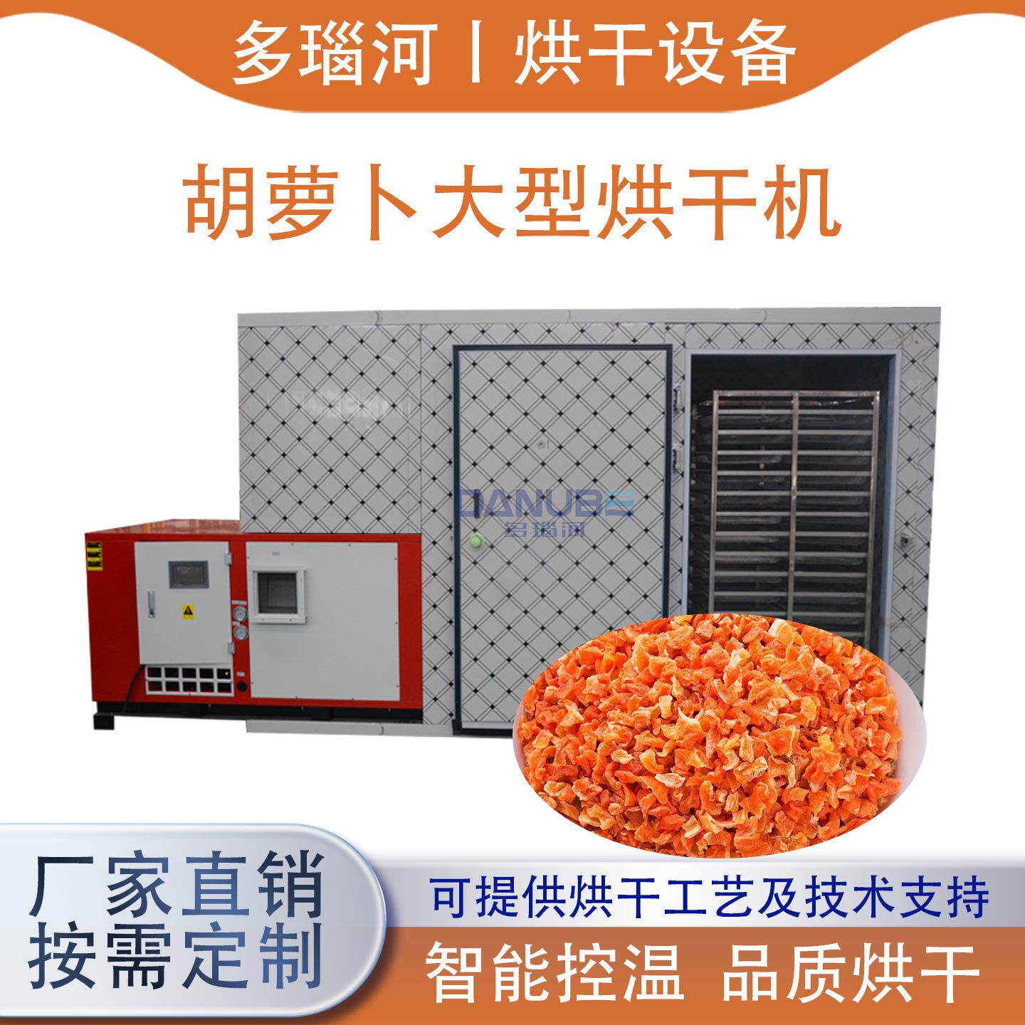 青萝卜干燥设备 红萝卜清洗切片条烘烤机 胡萝卜烘干机大型工业