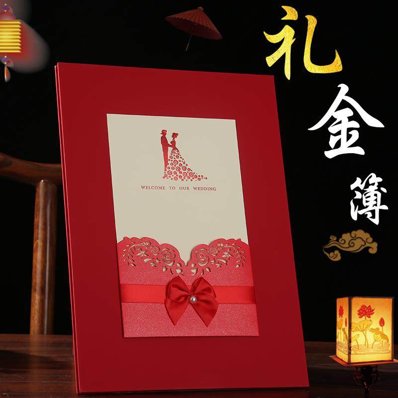 礼金本结婚签到宾客题名簿人情往来记账本婚庆用品礼单本签名册子,节庆用品/礼品,礼金簿/签名册,淘宝优惠券,粉丝福利购,淘宝优惠卷
