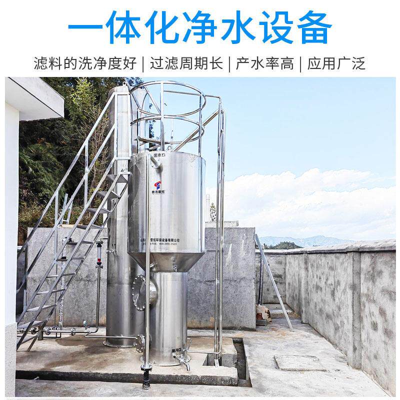 农村饮用水改造一体化净水设备不锈钢全自动无阀过滤器