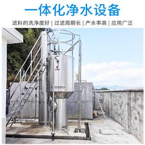 一体化净水处理设备 山区农村饮用水消毒设备 不锈钢消毒过滤设备