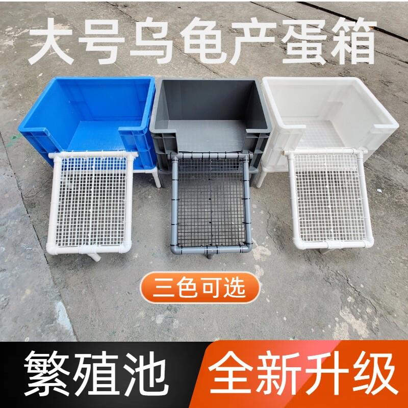 乌龟产蛋池生蛋箱网格龟下蛋盒乌龟晒背台生蛋繁殖箱爬坡产卵沙盘