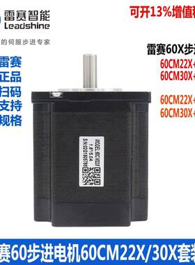 雷赛60CM两相步进马达60CM22X 60CM30X 适配DM556S 可替代60HS30