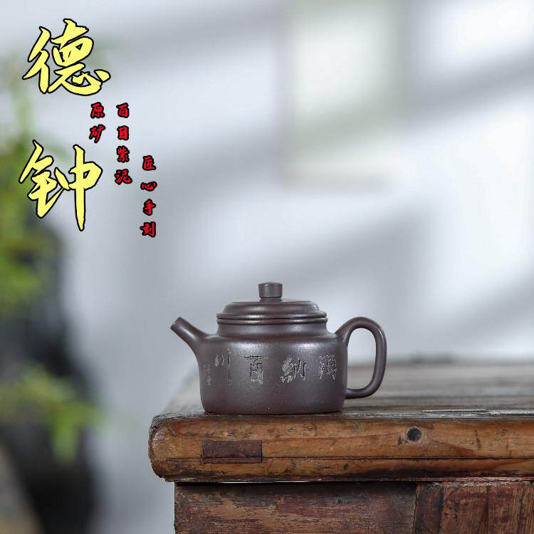 宜兴紫砂壶原矿百目紫泥名家手制德钟茶壶茶具直销
