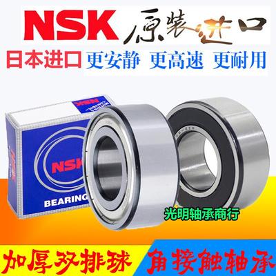 进口NSK高速加厚轴承63000 63001 63002 63003 63004 63005 Z 2RS