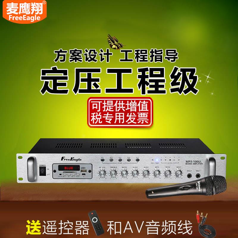 定压功放机背景音乐公共广播定阻音响音箱蓝牙大功率播放主机爆款