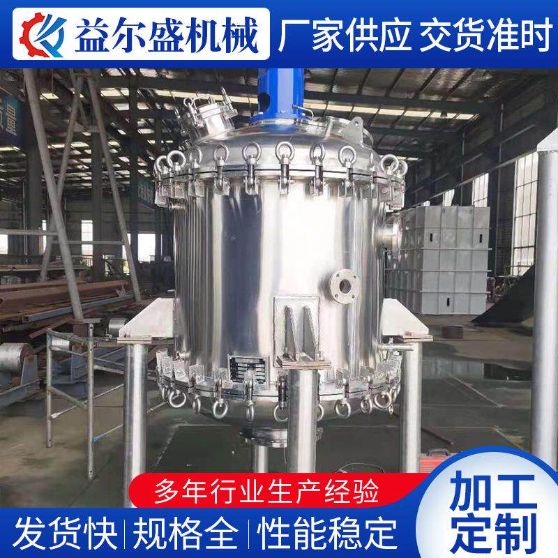 304不锈钢搅拌罐高剪切乳化罐电加热立式搅拌罐搅拌机搅拌桶