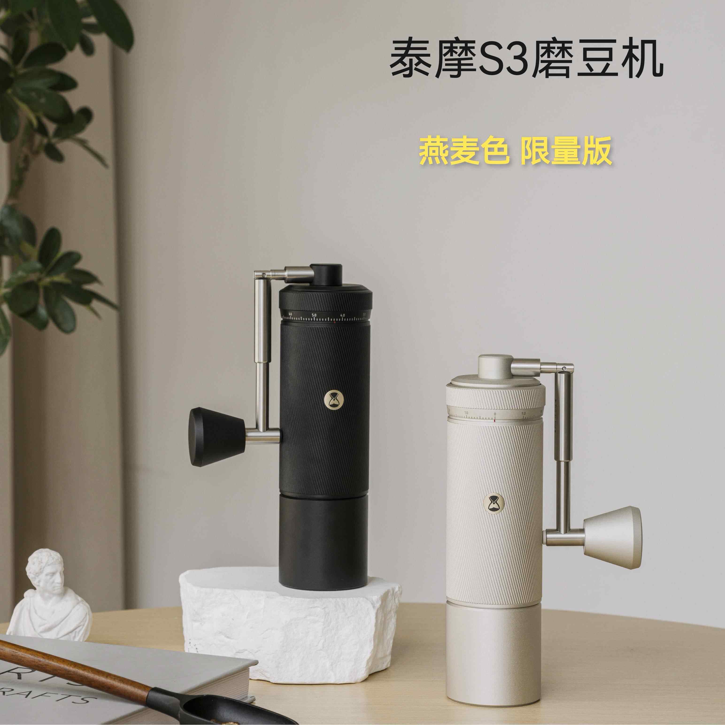 新品 泰摩栗子S3 手摇磨豆机 家用手动咖啡磨豆机高精度 外调刻度