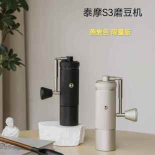 新品 泰摩栗子S3 手摇磨豆机 家用手动咖啡磨豆机高精度 外调刻度