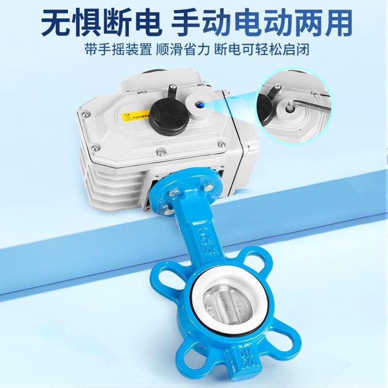 球墨304不锈钢水阀AC220V高温高压管道四氟密封手自一体电动蝶阀