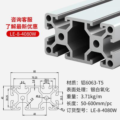 朗乐 欧标4080W工业铝型材 4080重型2.8厚流水线铝合金型材