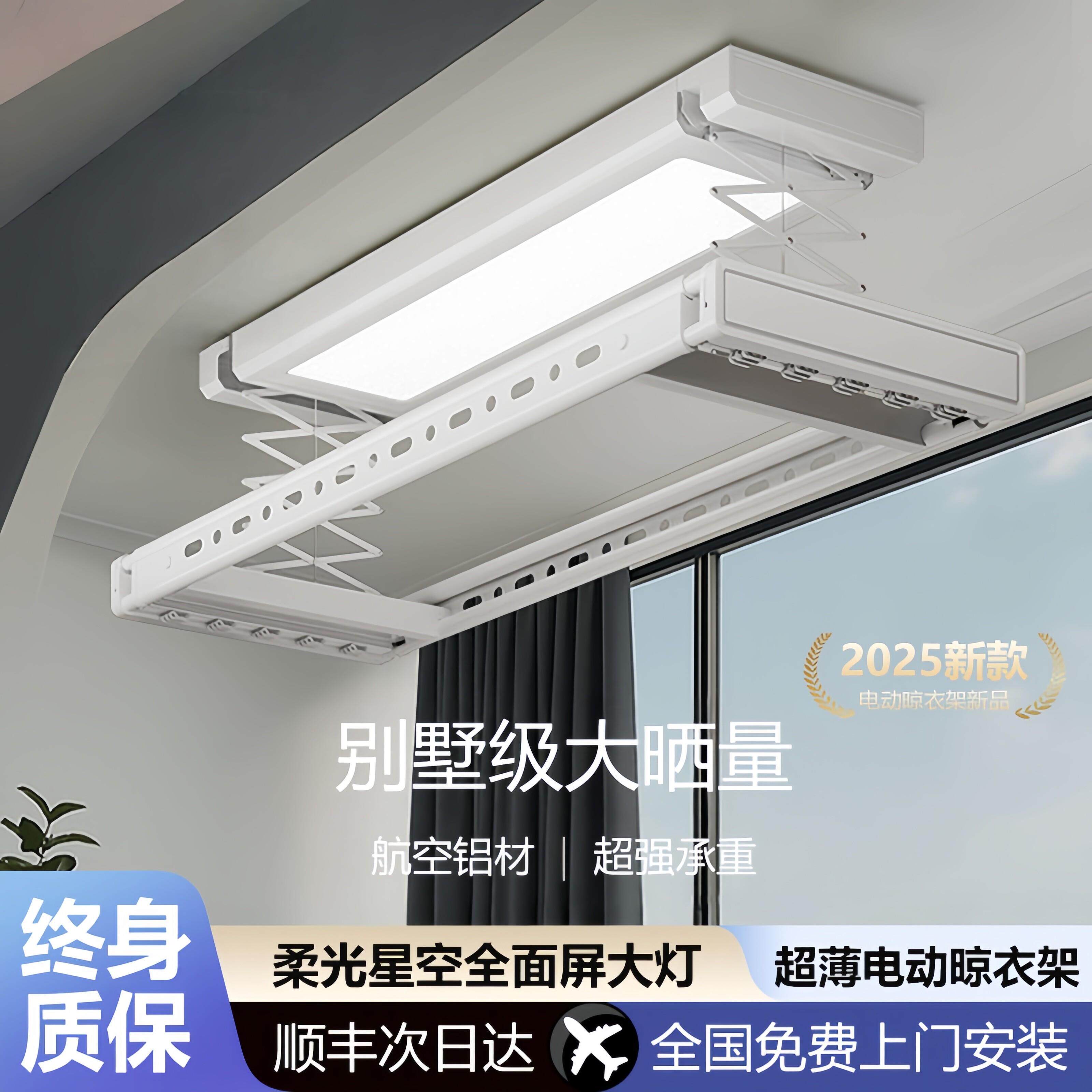 电动晾衣架阳台家用自动升降智能语音晾衣机隐藏式隐形伸缩晾衣杆