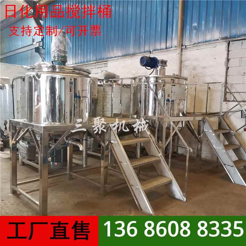 不锈钢液体搅拌机生*产洗剂日化用品搅拌罐树脂加热混料桶